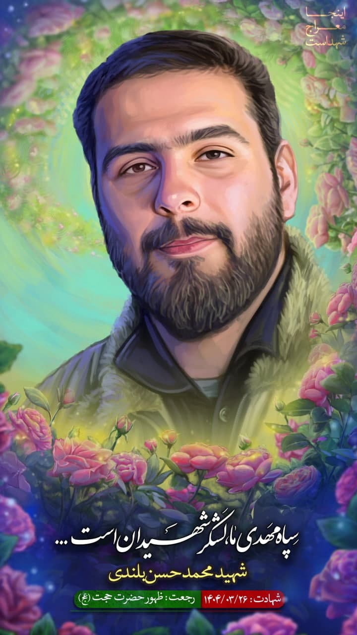 تصویرسازی چهره شهید محمدحسن بلندی